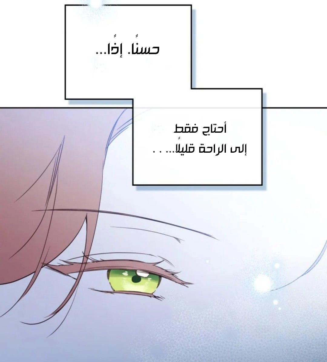 Read In This Life I Will Be The Lord AR Manga Online