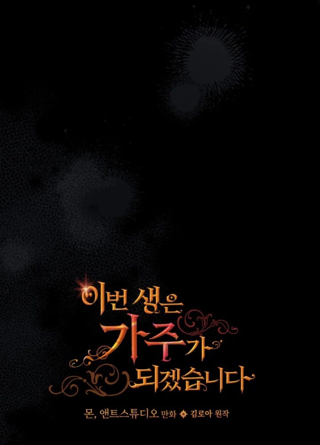 Read In This Life I Will Be The Lord AR Manga Online