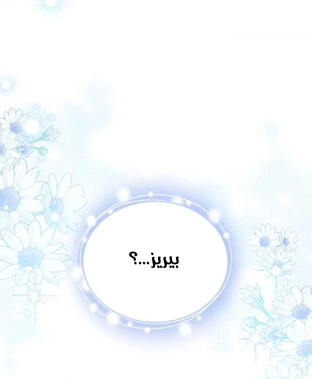 Read In This Life I Will Be The Lord AR Manga Online