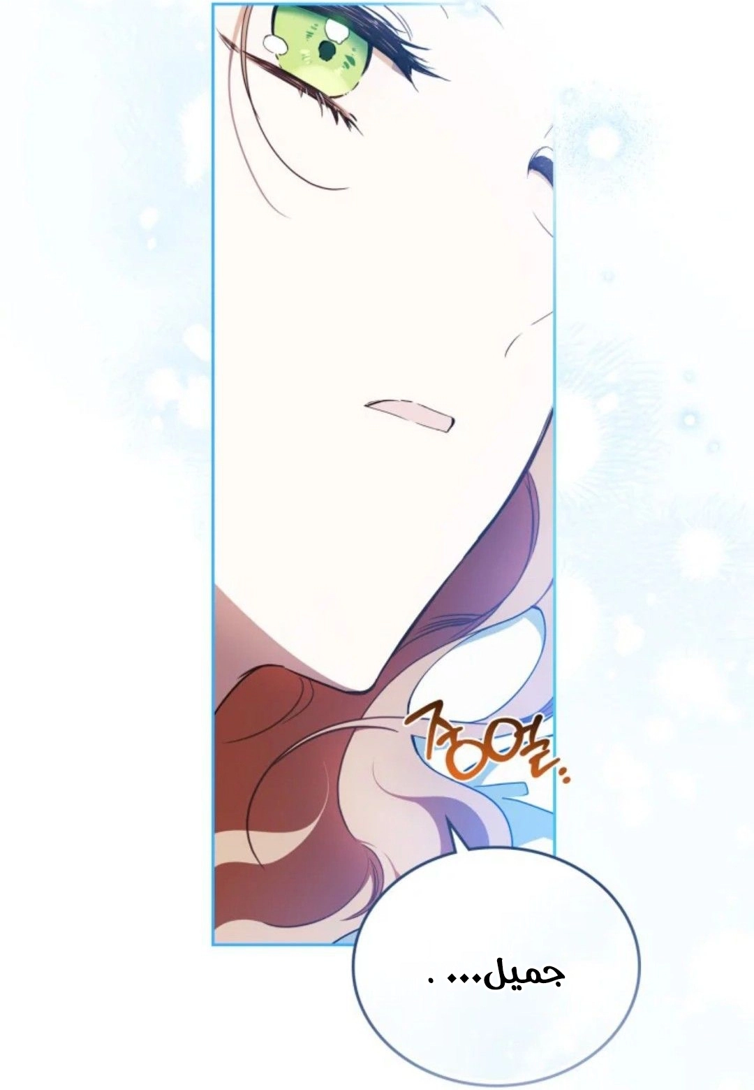 Read In This Life I Will Be The Lord AR Manga Online