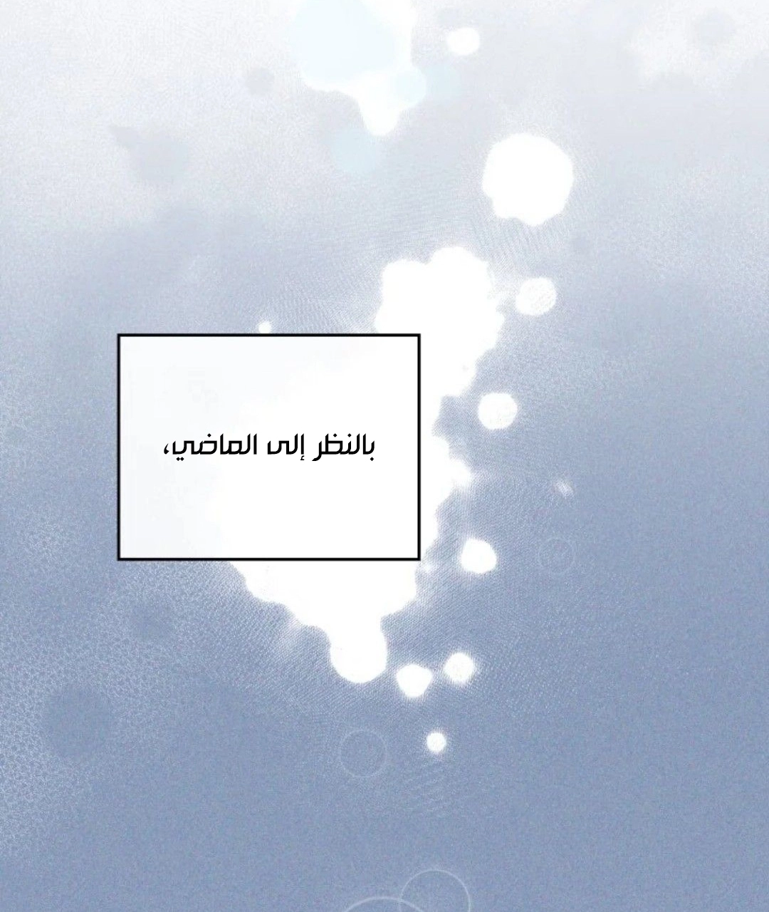 Read In This Life I Will Be The Lord AR Manga Online