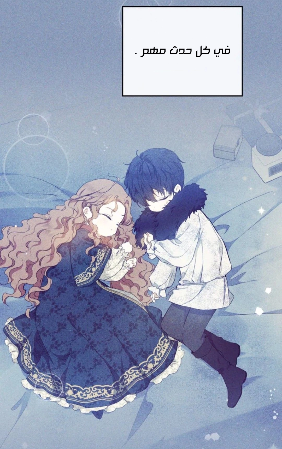 Read In This Life I Will Be The Lord AR Manga Online