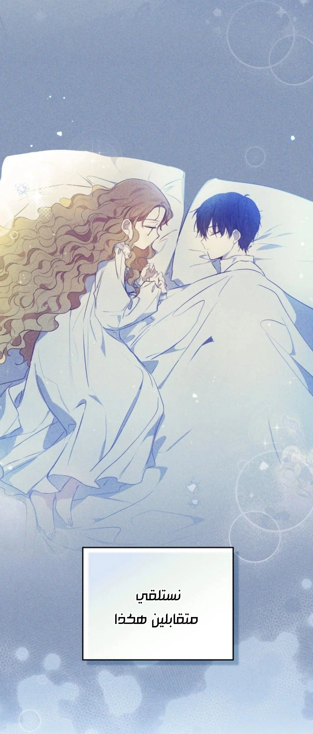 Read In This Life I Will Be The Lord AR Manga Online