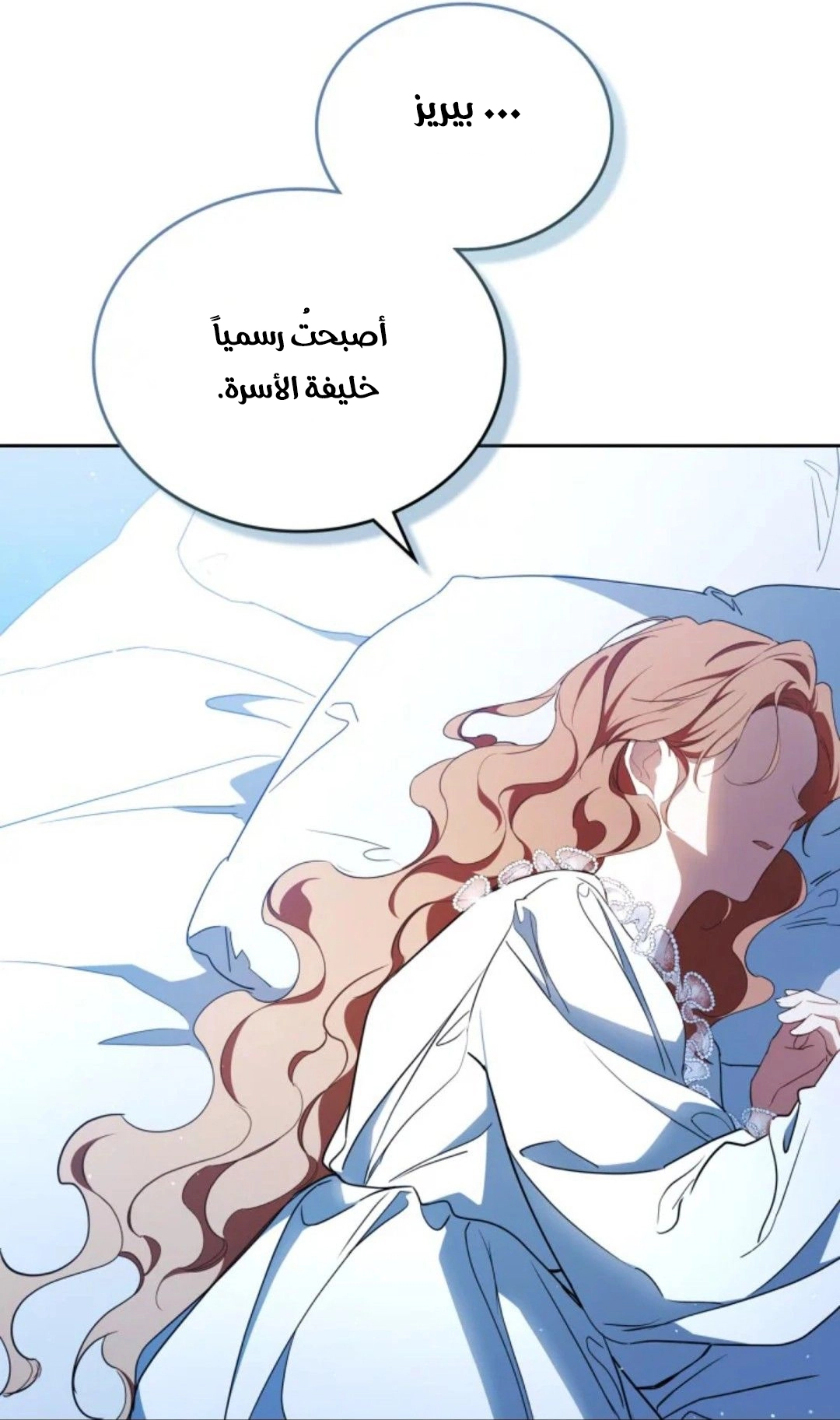 Read In This Life I Will Be The Lord AR Manga Online