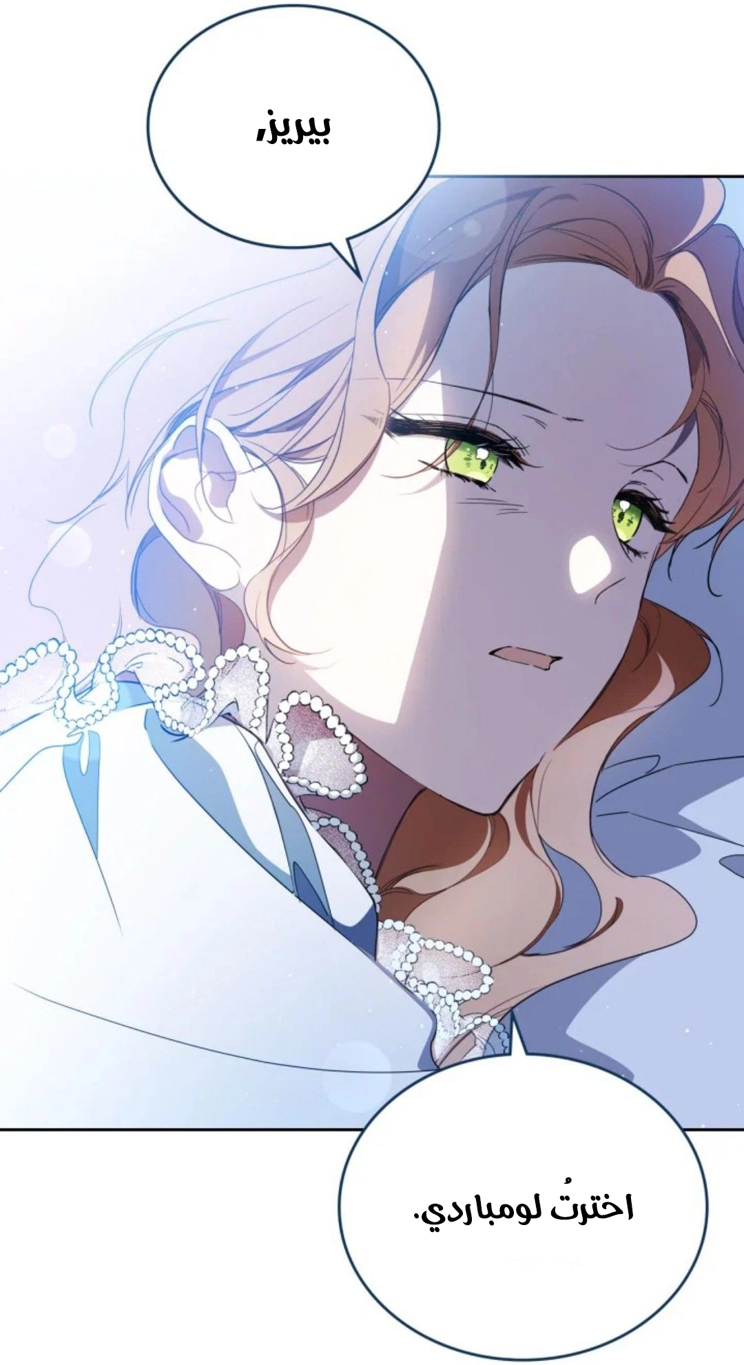 Read In This Life I Will Be The Lord AR Manga Online