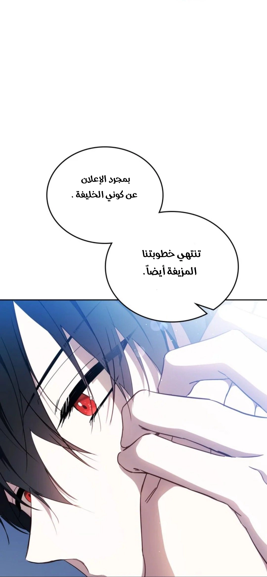 Read In This Life I Will Be The Lord AR Manga Online