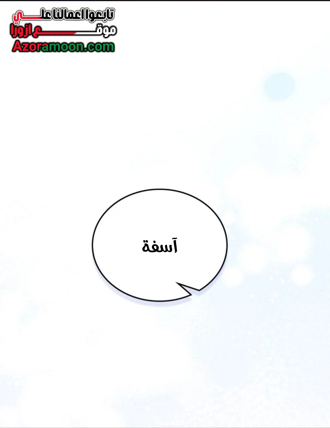 Read In This Life I Will Be The Lord AR Manga Online