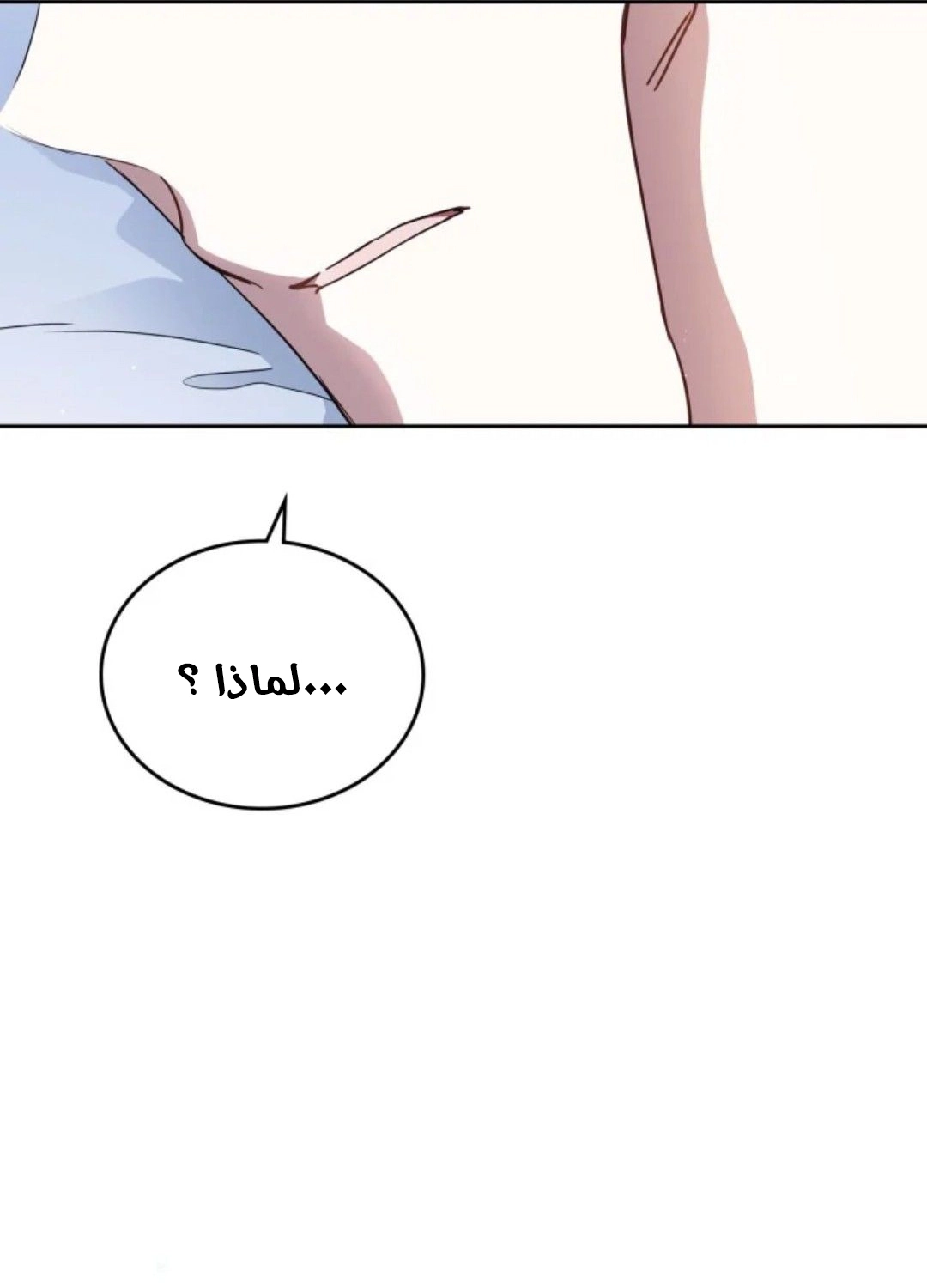 Read In This Life I Will Be The Lord AR Manga Online