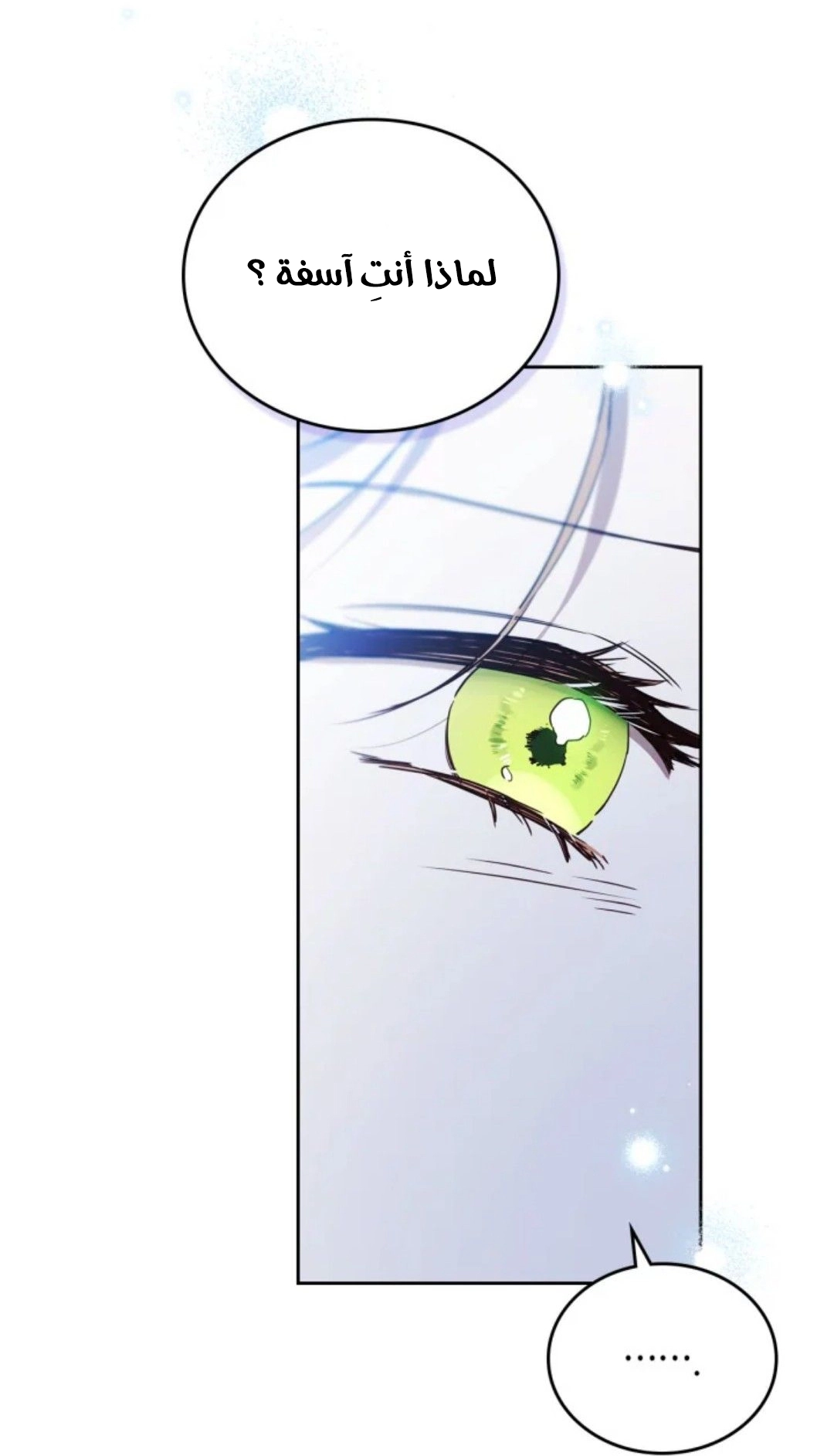 Read In This Life I Will Be The Lord AR Manga Online