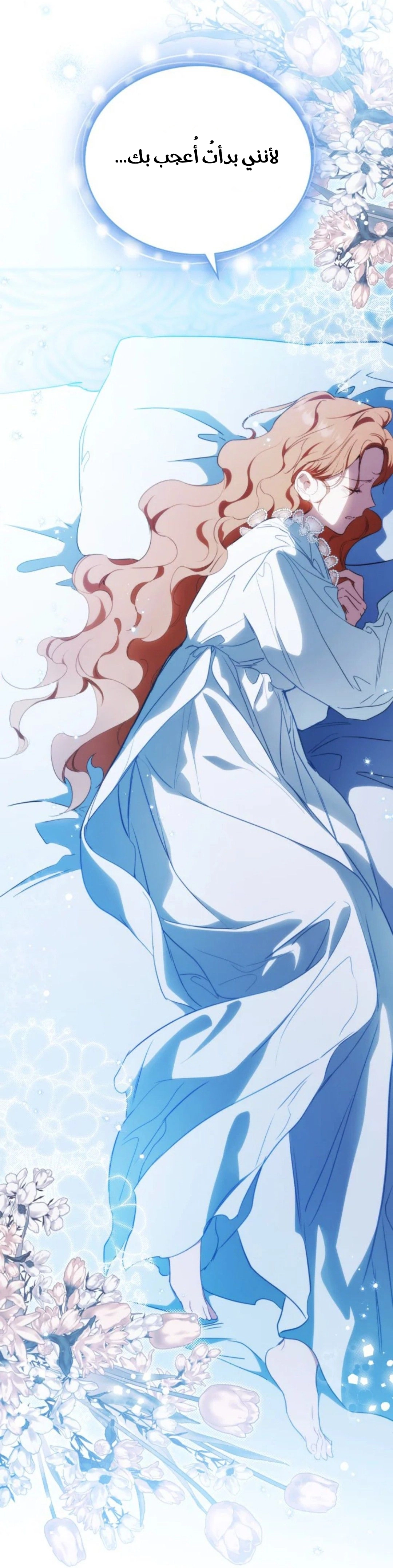 Read In This Life I Will Be The Lord AR Manga Online