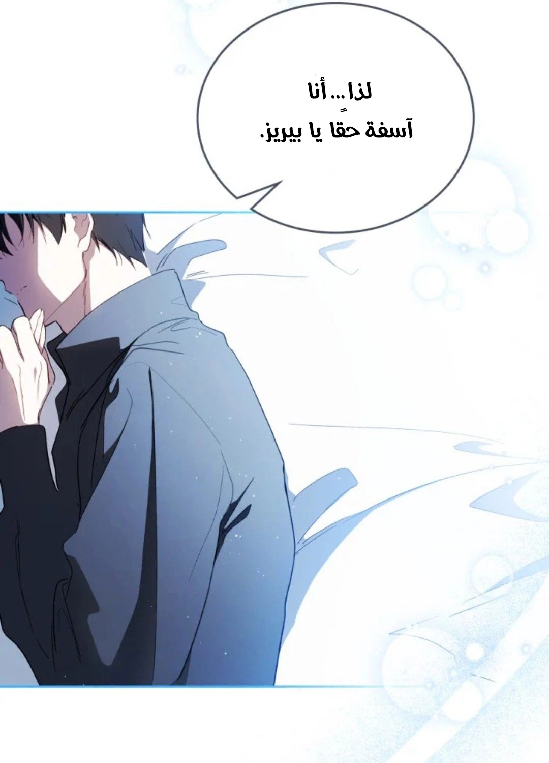 Read In This Life I Will Be The Lord AR Manga Online