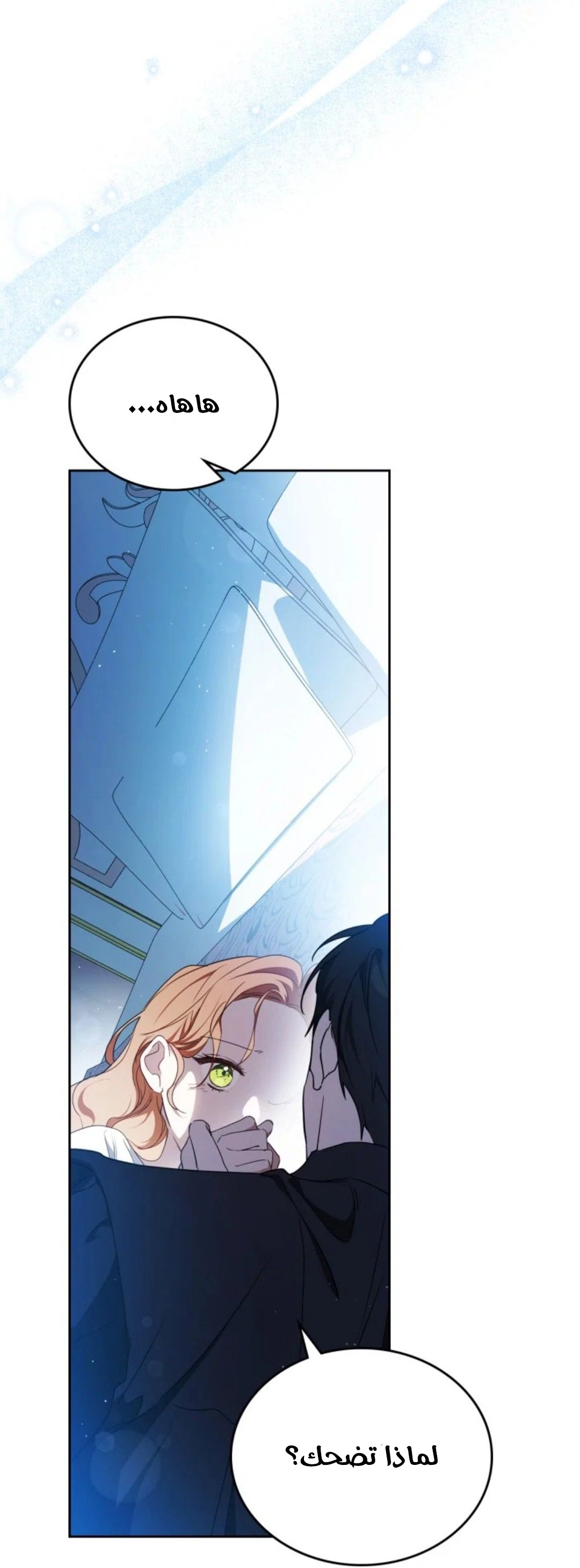 Read In This Life I Will Be The Lord AR Manga Online