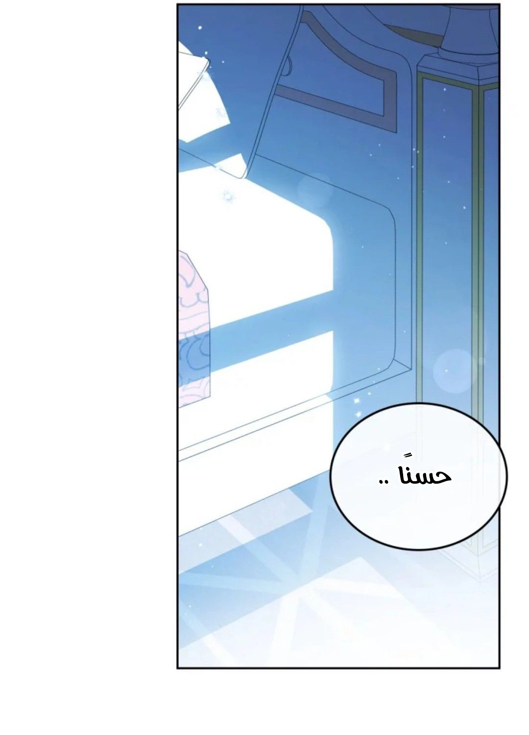 Read In This Life I Will Be The Lord AR Manga Online