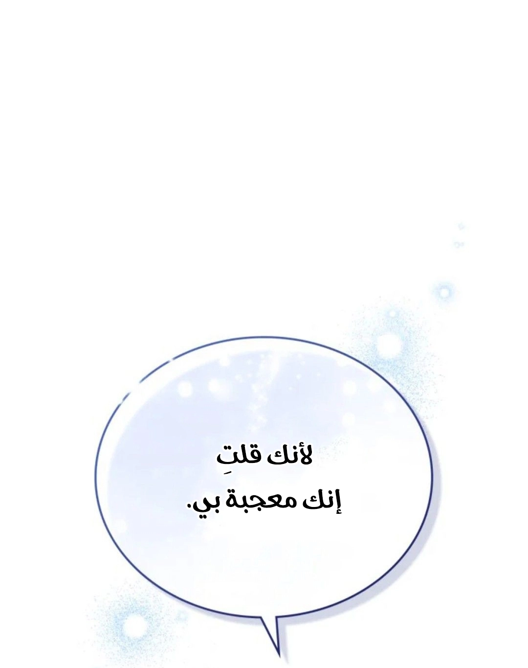 Read In This Life I Will Be The Lord AR Manga Online