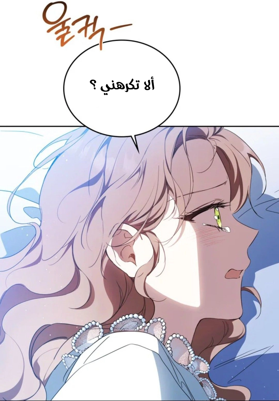 Read In This Life I Will Be The Lord AR Manga Online