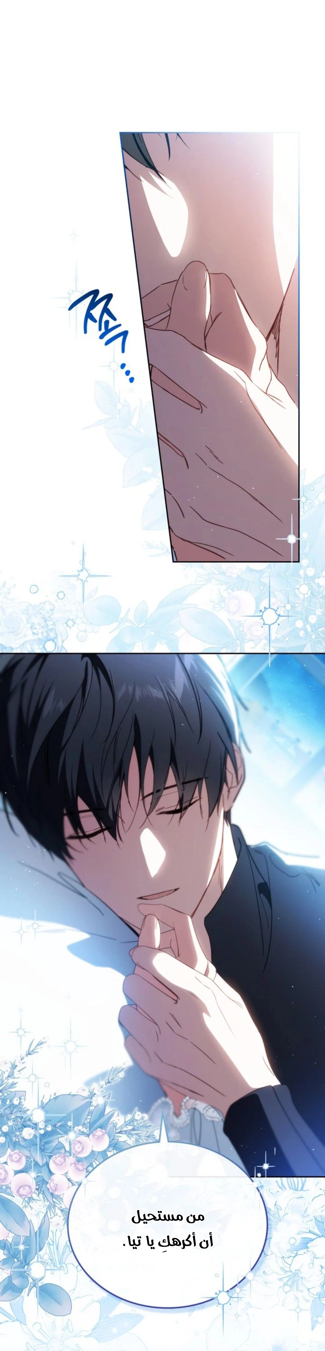 Read In This Life I Will Be The Lord AR Manga Online