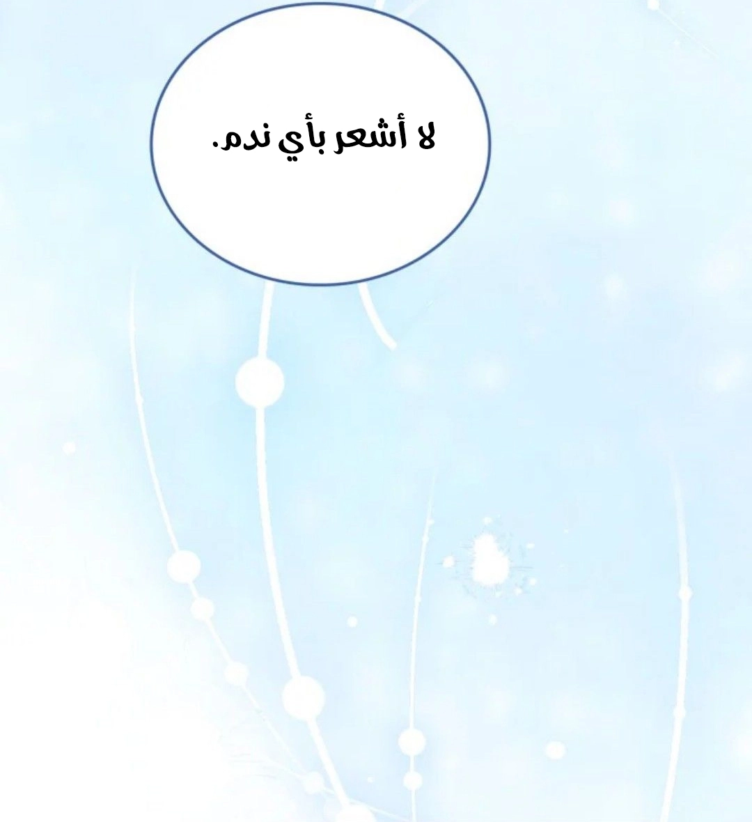 Read In This Life I Will Be The Lord AR Manga Online