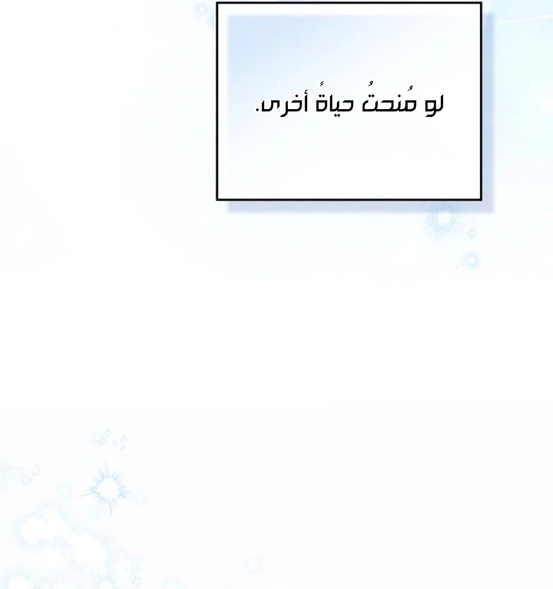 Read In This Life I Will Be The Lord AR Manga Online