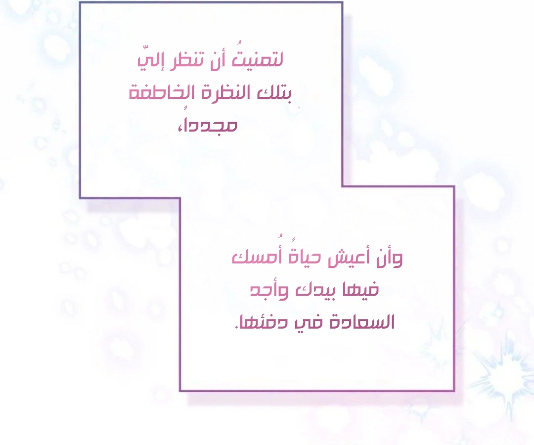 Read In This Life I Will Be The Lord AR Manga Online