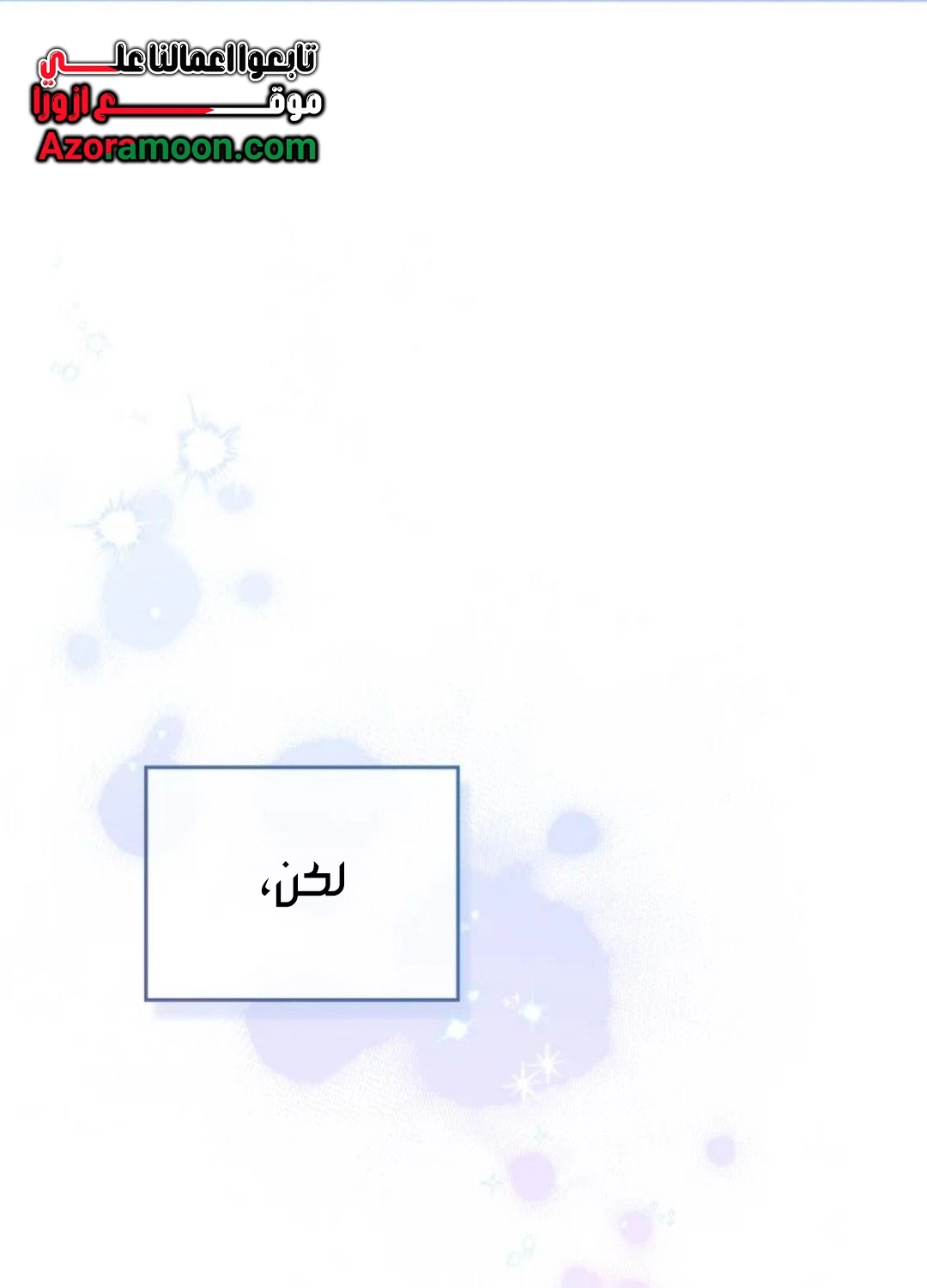 Read In This Life I Will Be The Lord AR Manga Online