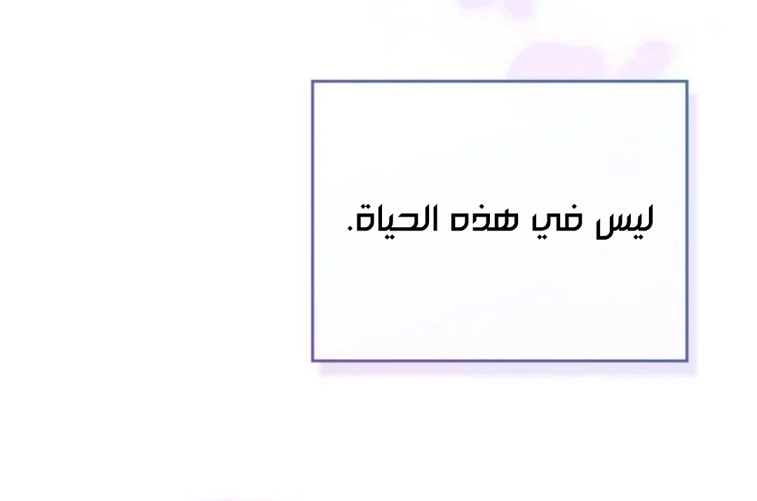 Read In This Life I Will Be The Lord AR Manga Online