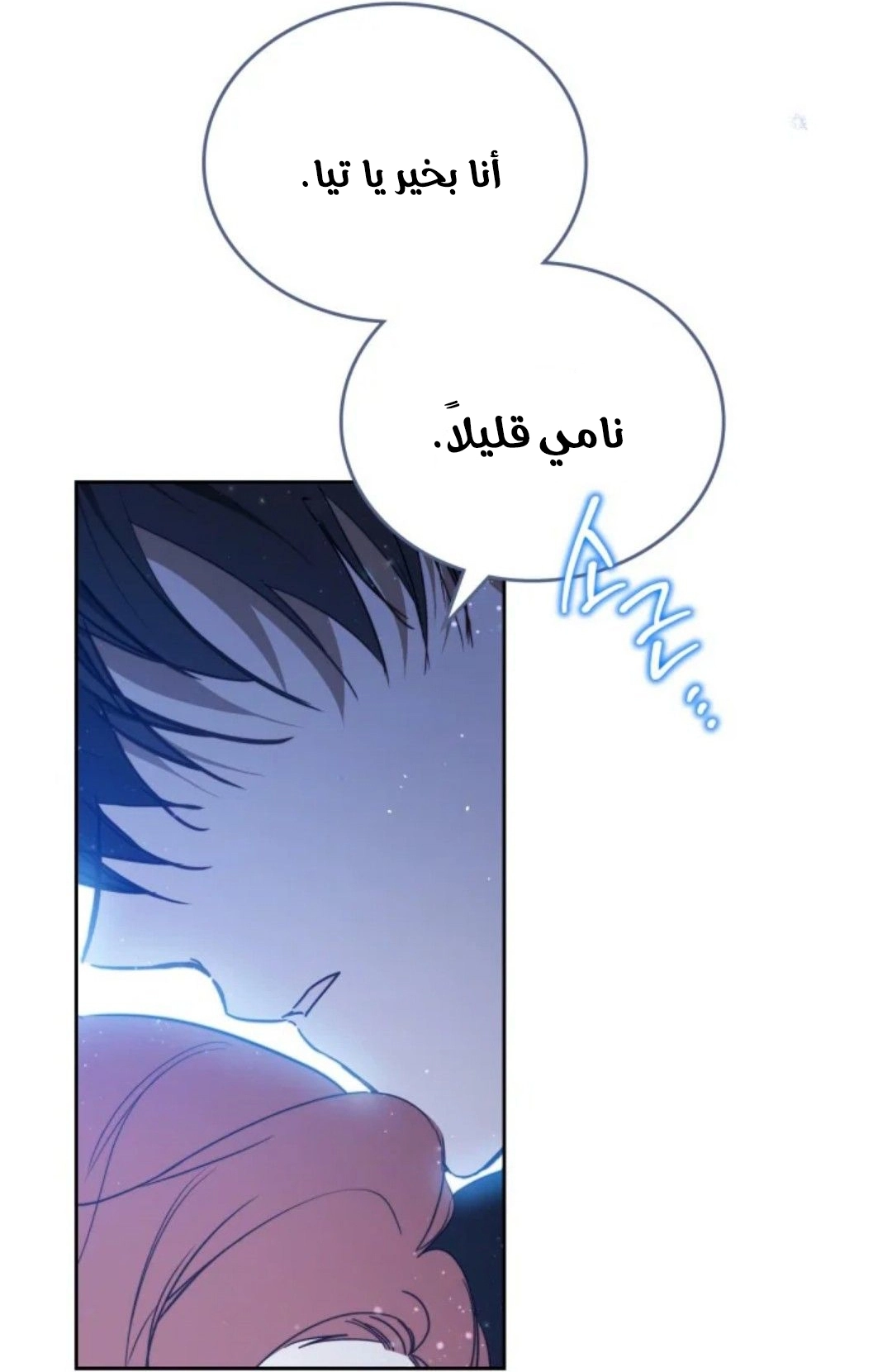 Read In This Life I Will Be The Lord AR Manga Online