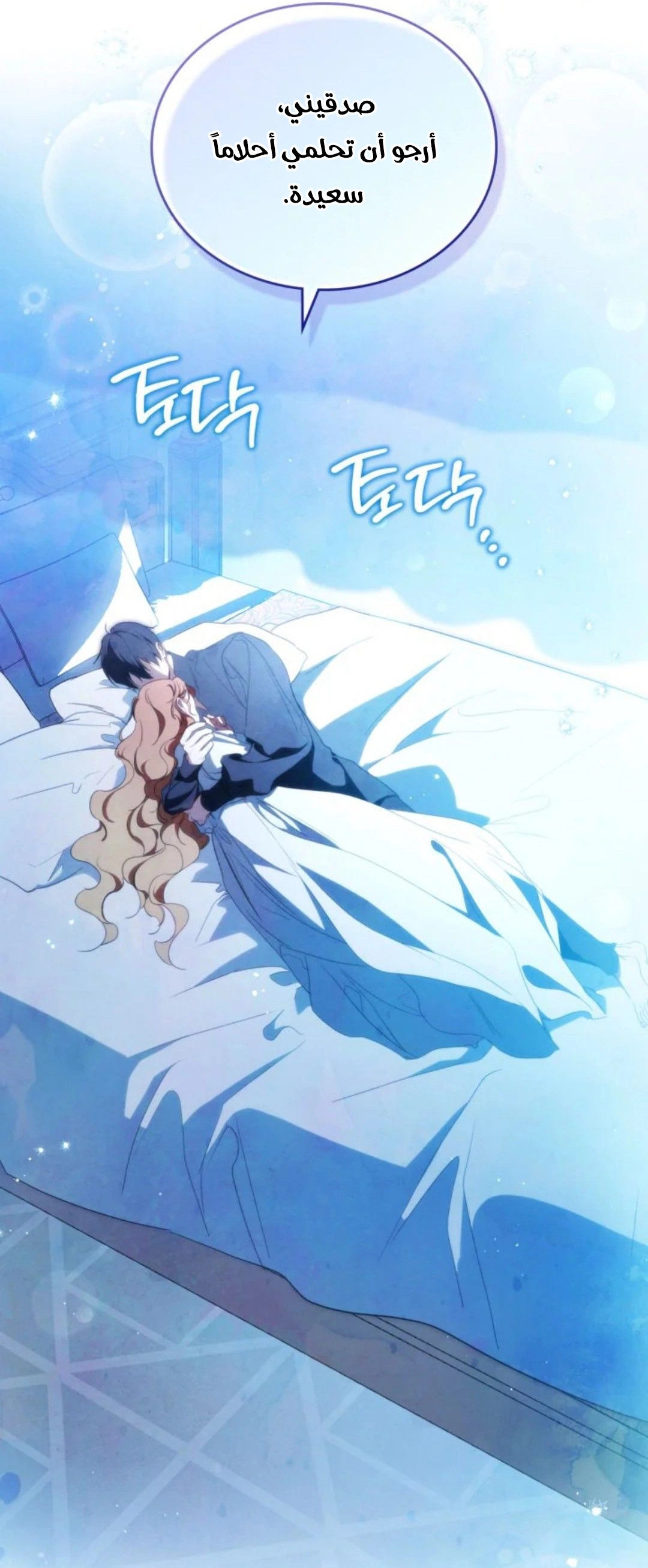 Read In This Life I Will Be The Lord AR Manga Online