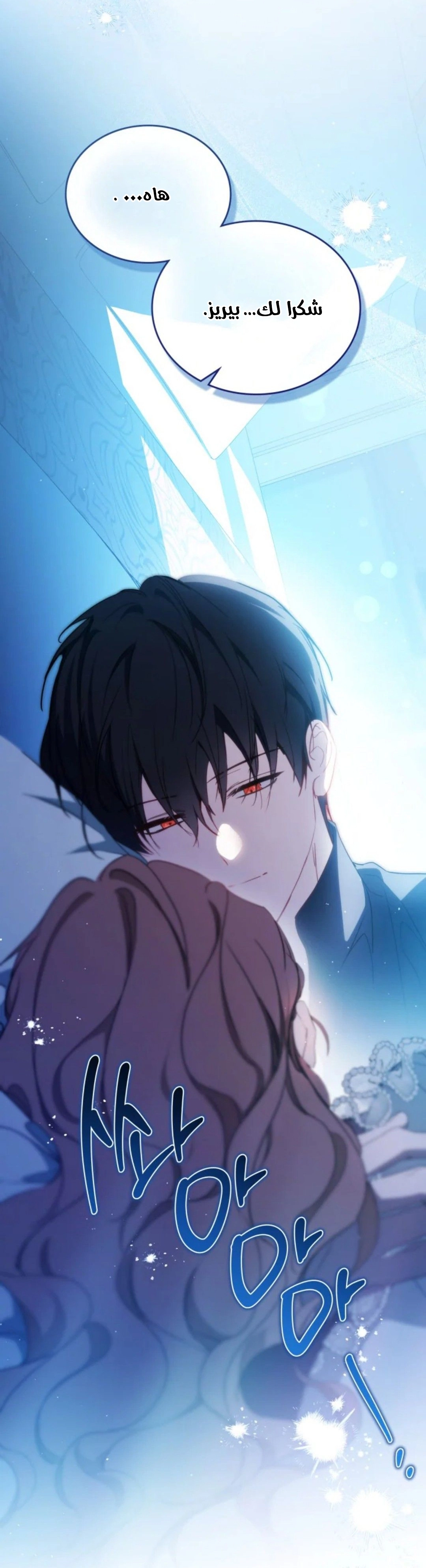 Read In This Life I Will Be The Lord AR Manga Online