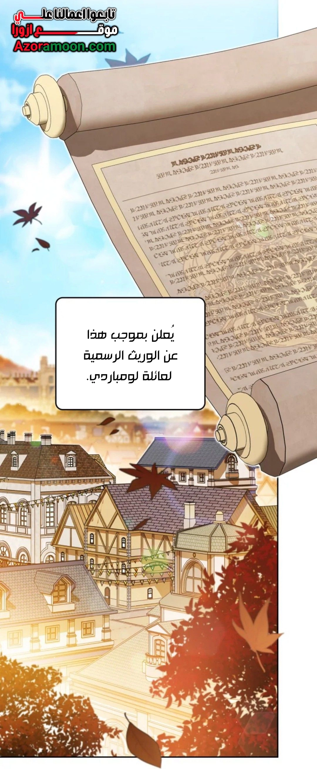 Read In This Life I Will Be The Lord AR Manga Online