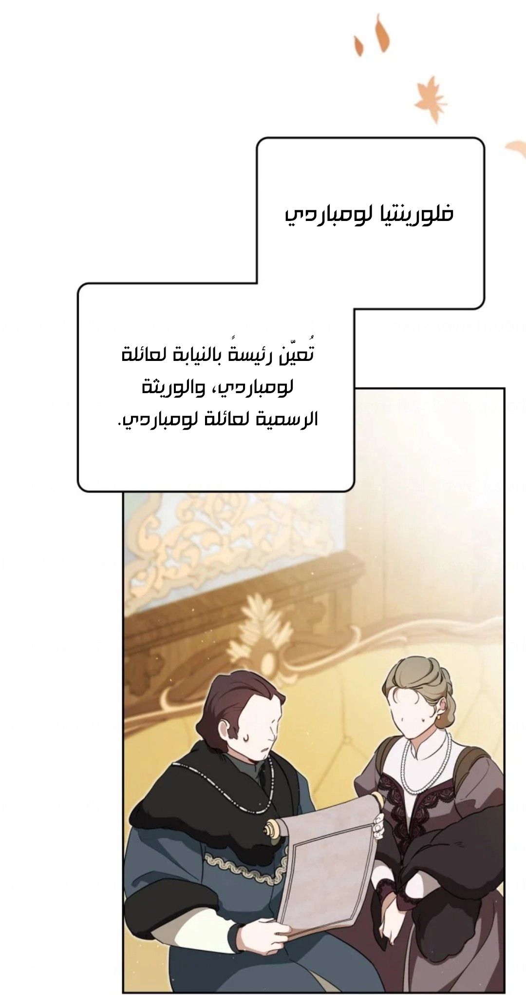 Read In This Life I Will Be The Lord AR Manga Online