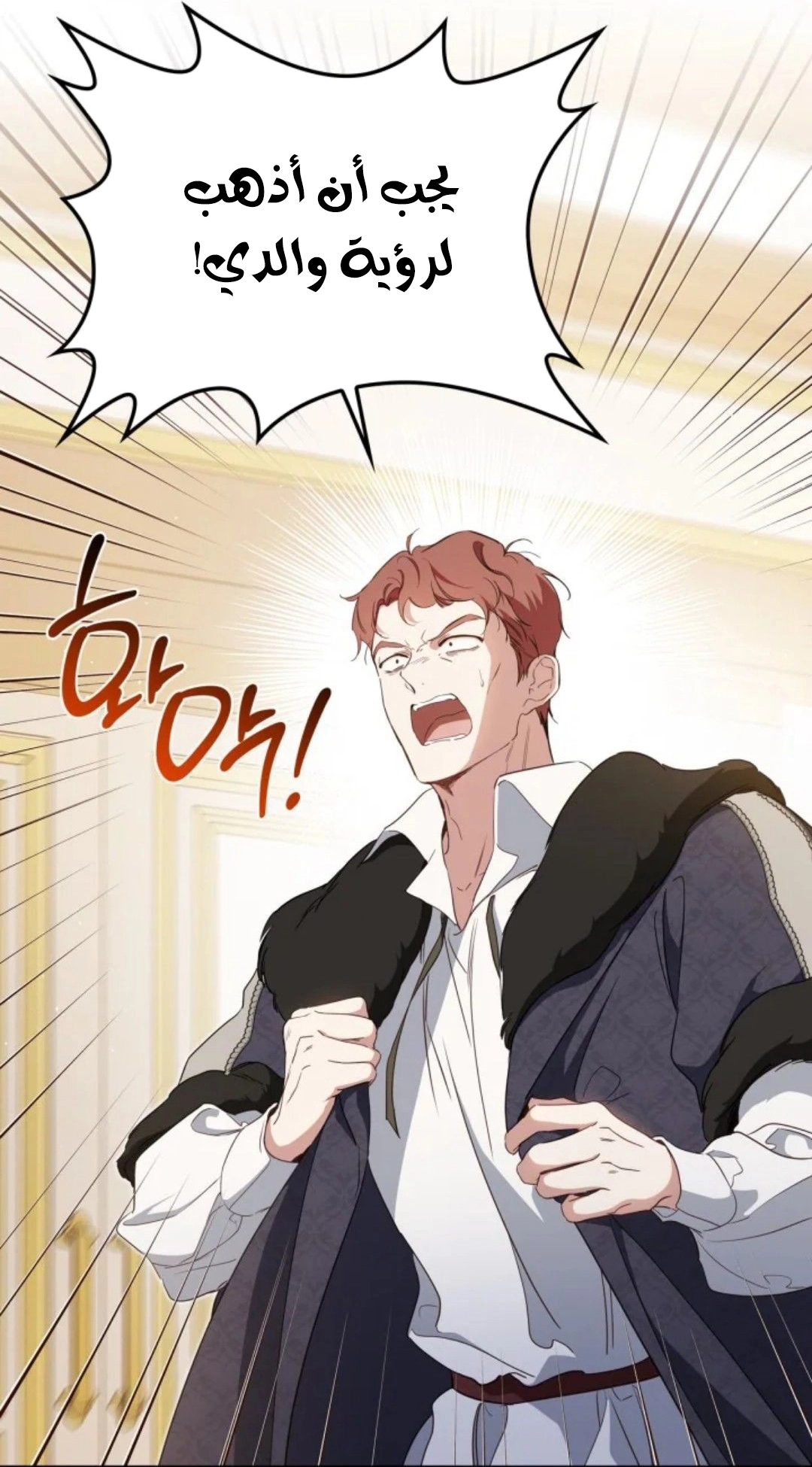 Read In This Life I Will Be The Lord AR Manga Online