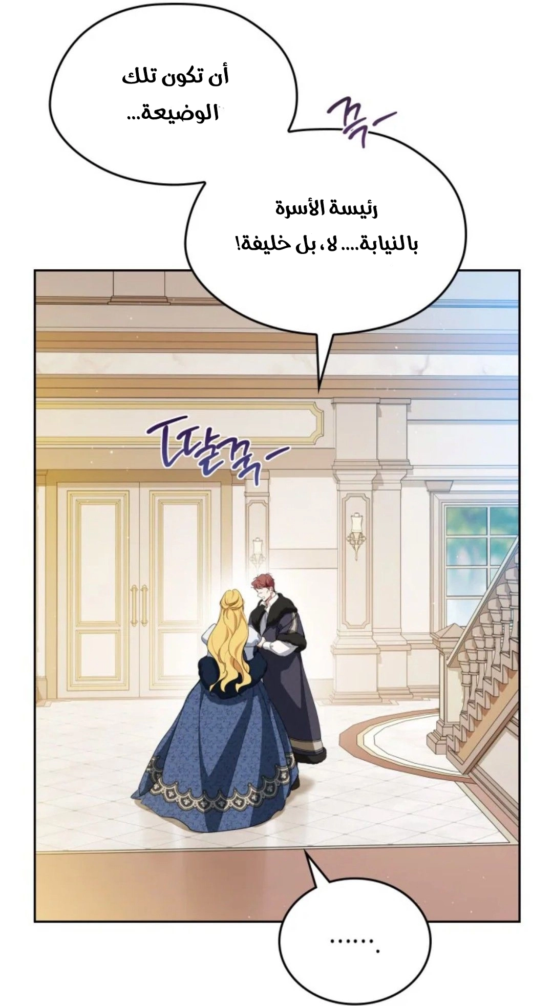 Read In This Life I Will Be The Lord AR Manga Online