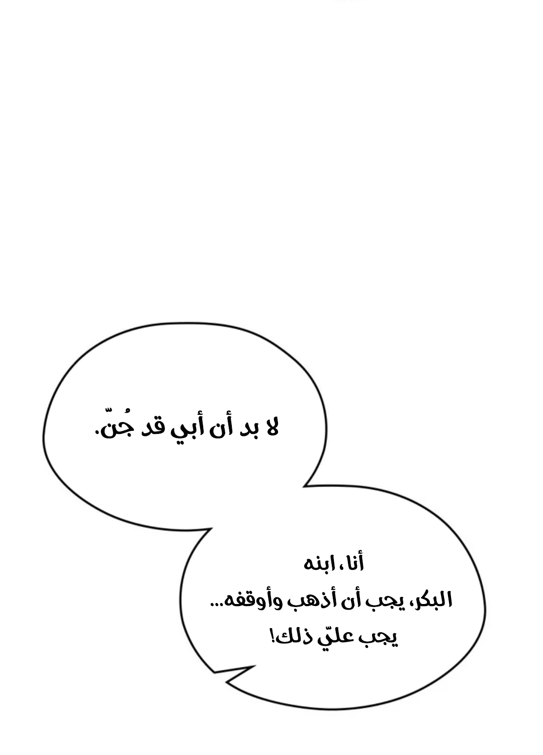 Read In This Life I Will Be The Lord AR Manga Online