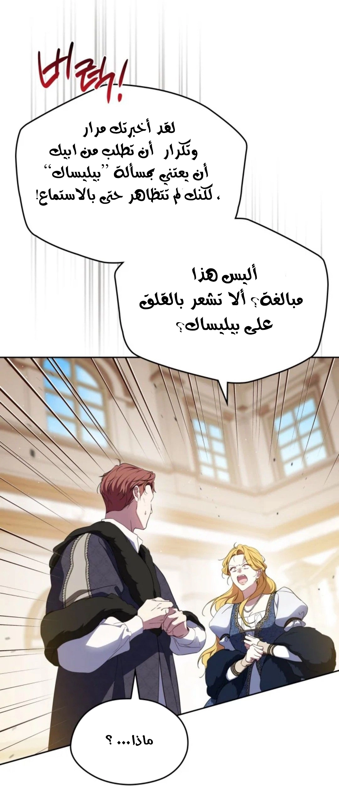 Read In This Life I Will Be The Lord AR Manga Online