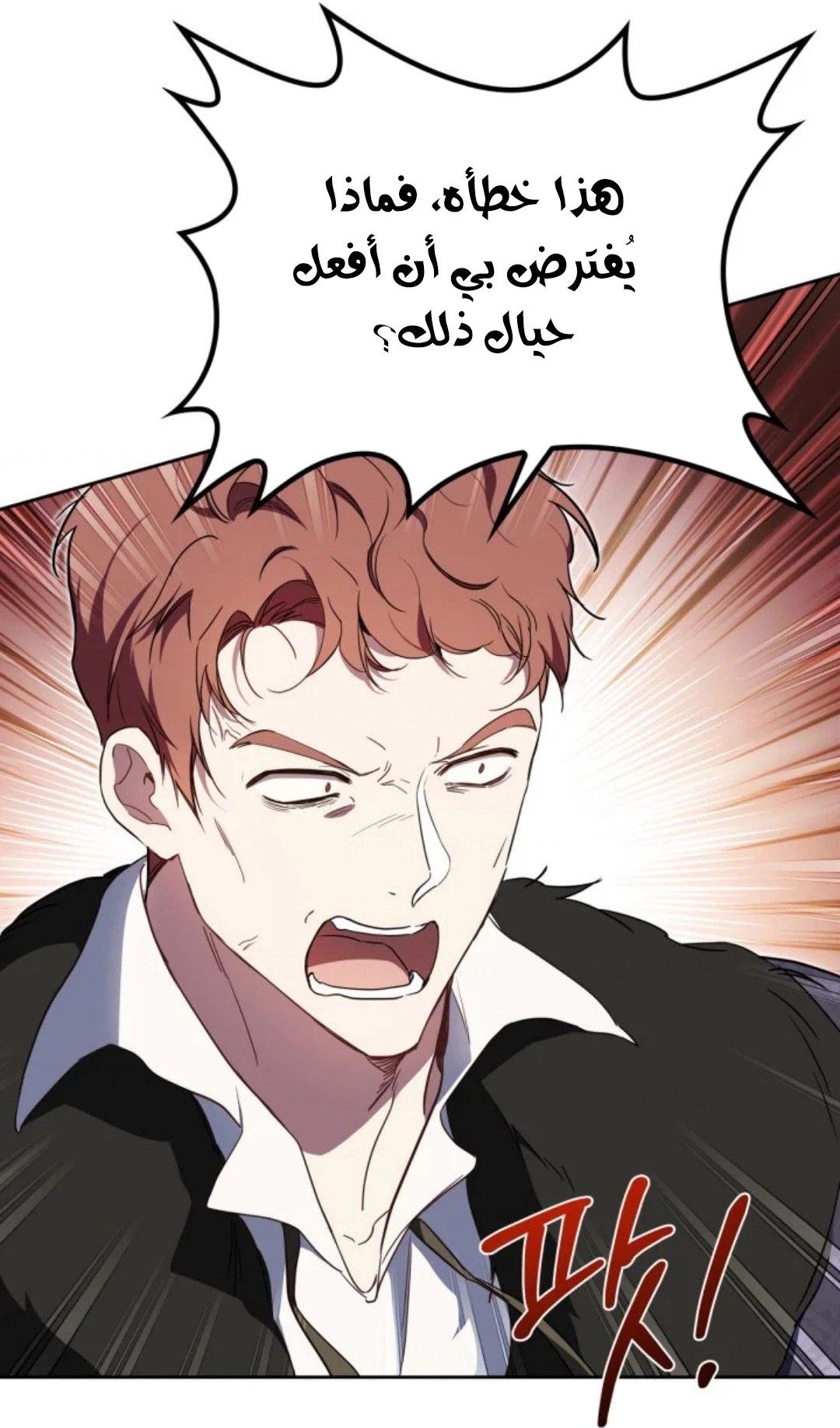 Read In This Life I Will Be The Lord AR Manga Online