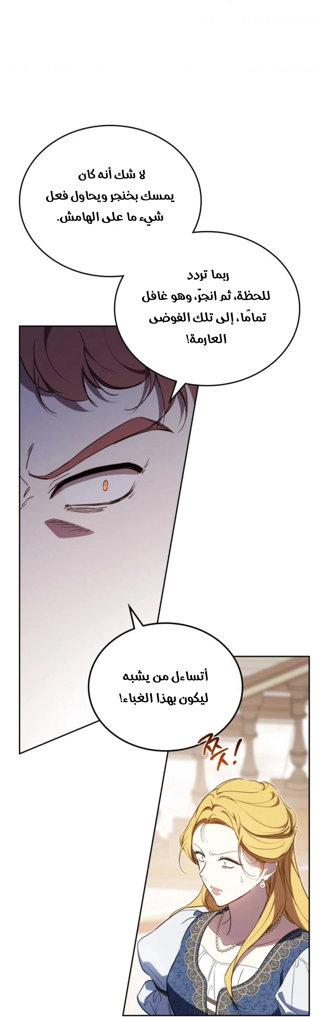 Read In This Life I Will Be The Lord AR Manga Online