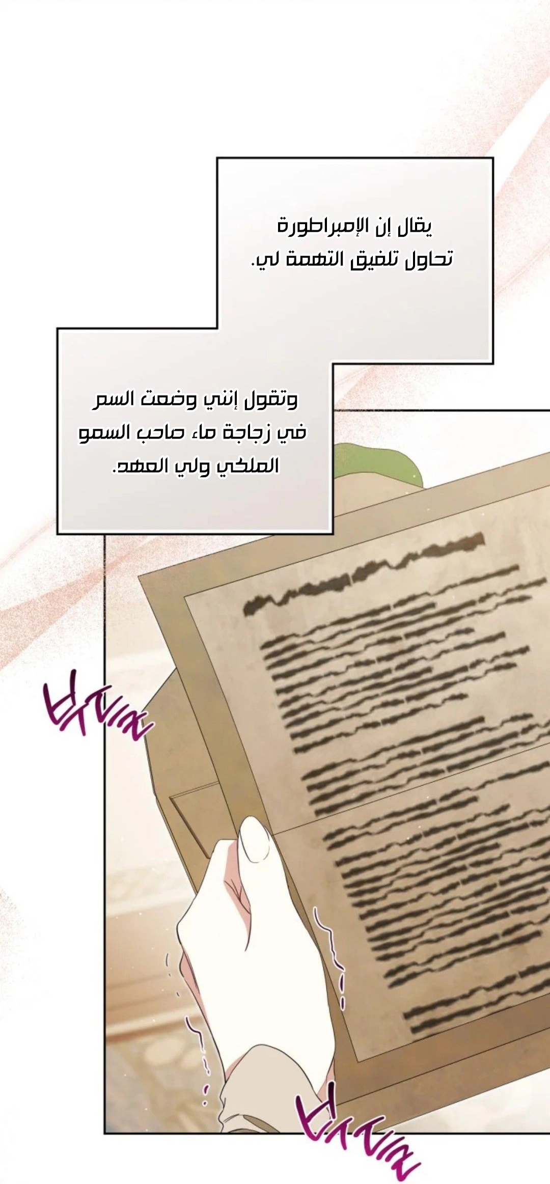 Read In This Life I Will Be The Lord AR Manga Online