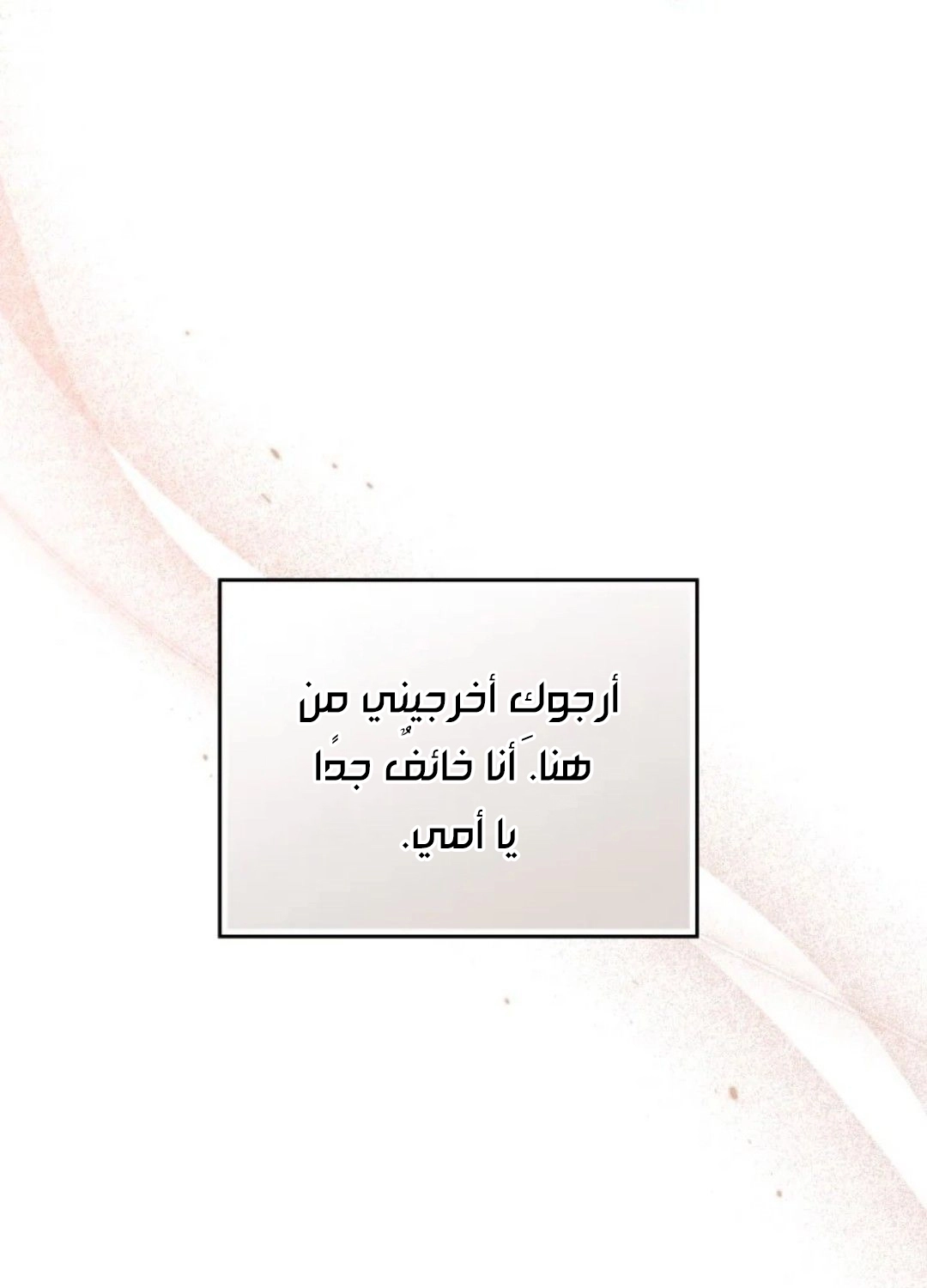 Read In This Life I Will Be The Lord AR Manga Online