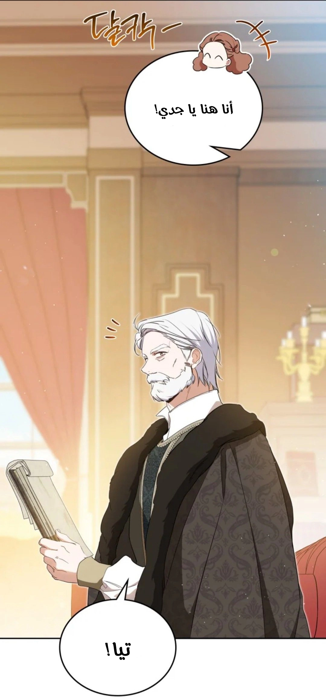 Read In This Life I Will Be The Lord AR Manga Online