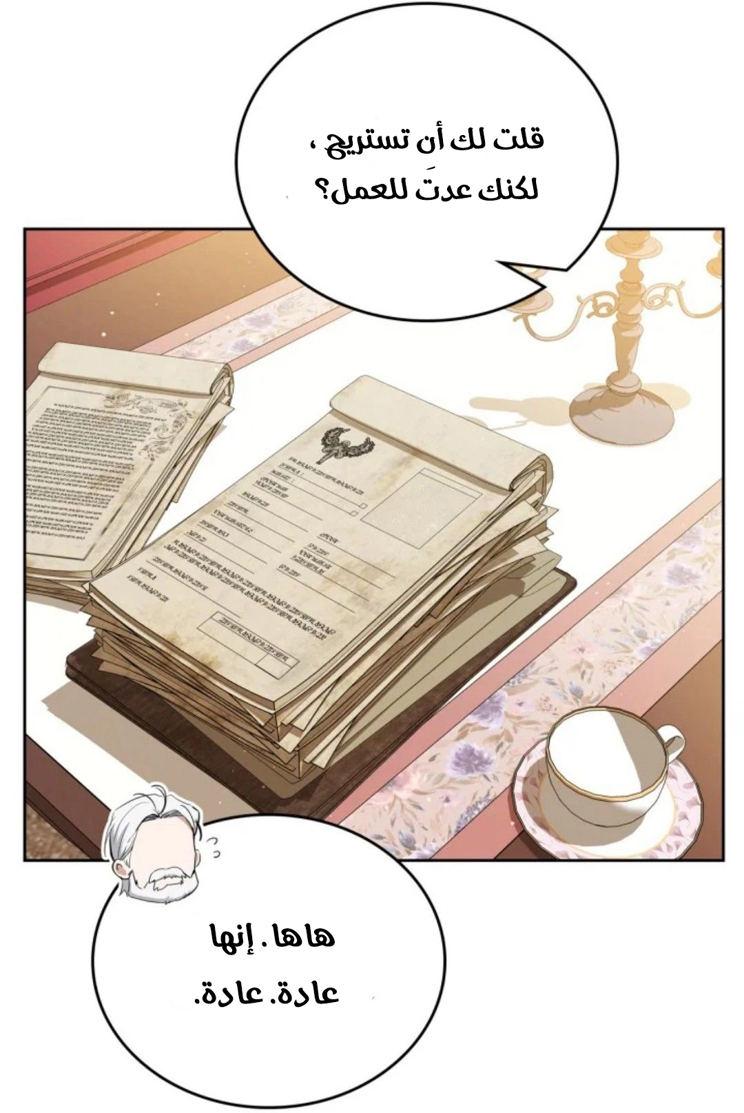 Read In This Life I Will Be The Lord AR Manga Online