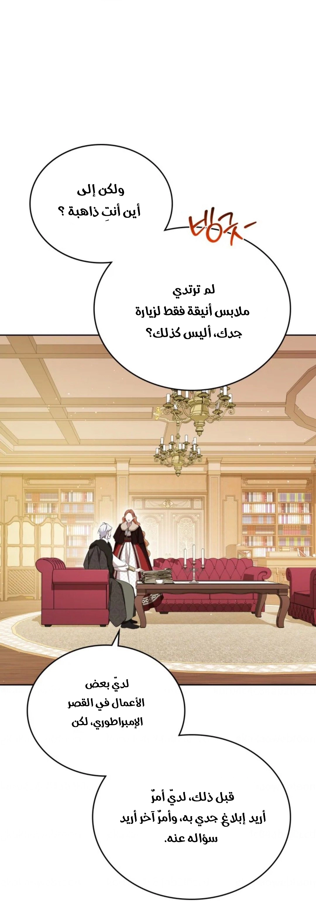 Read In This Life I Will Be The Lord AR Manga Online