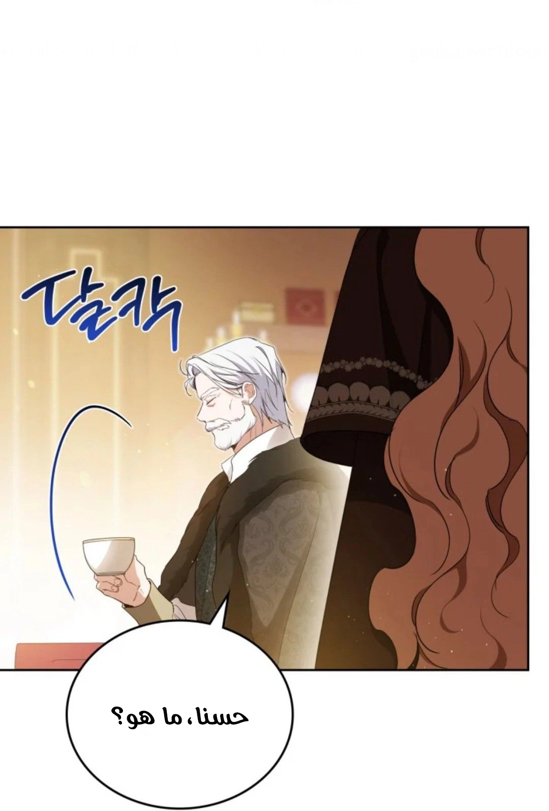 Read In This Life I Will Be The Lord AR Manga Online