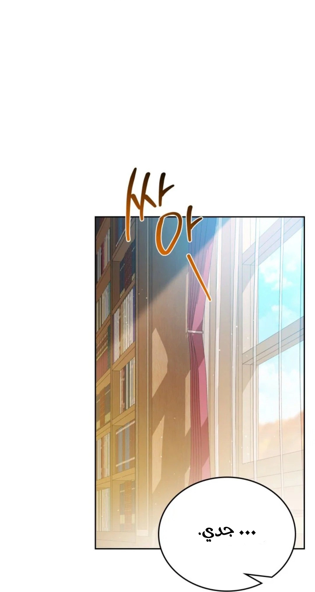 Read In This Life I Will Be The Lord AR Manga Online