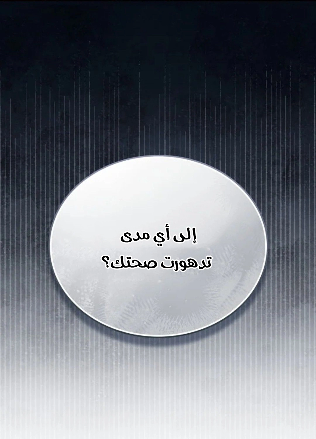 Read In This Life I Will Be The Lord AR Manga Online