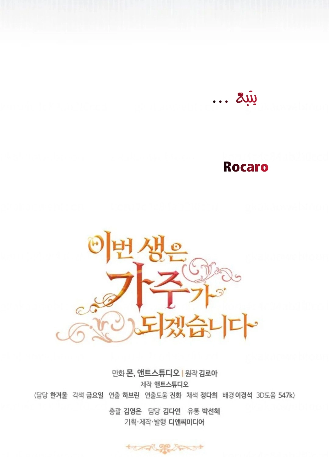 Read In This Life I Will Be The Lord AR Manga Online