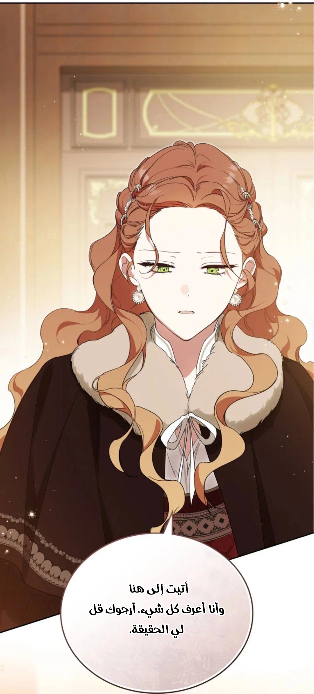 Read In This Life I Will Be The Lord AR Manga Online