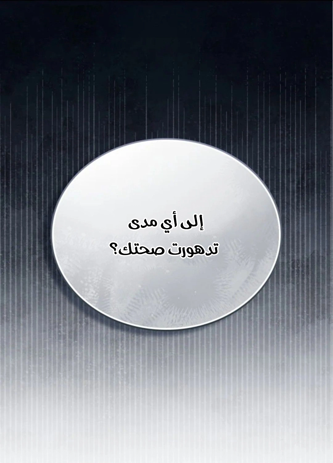 Read In This Life I Will Be The Lord AR Manga Online