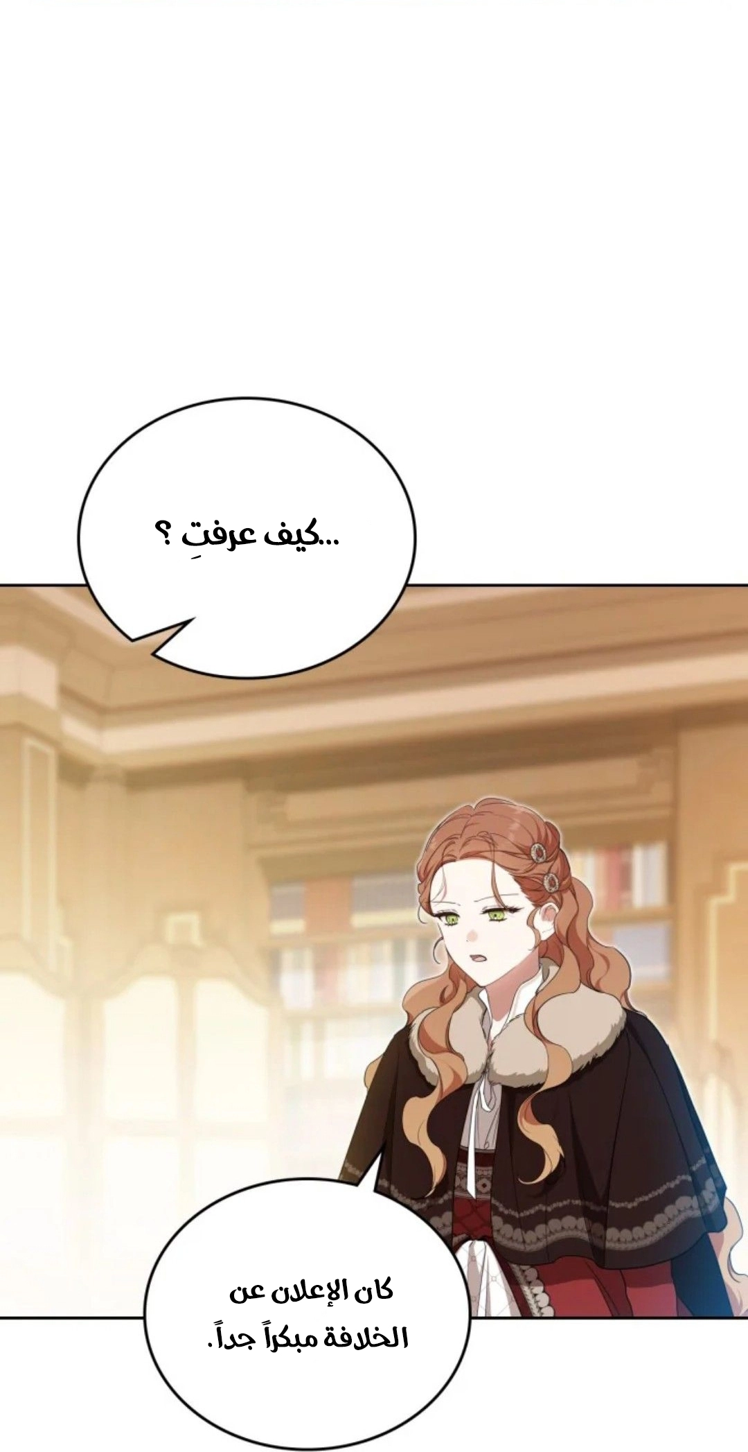 Read In This Life I Will Be The Lord AR Manga Online