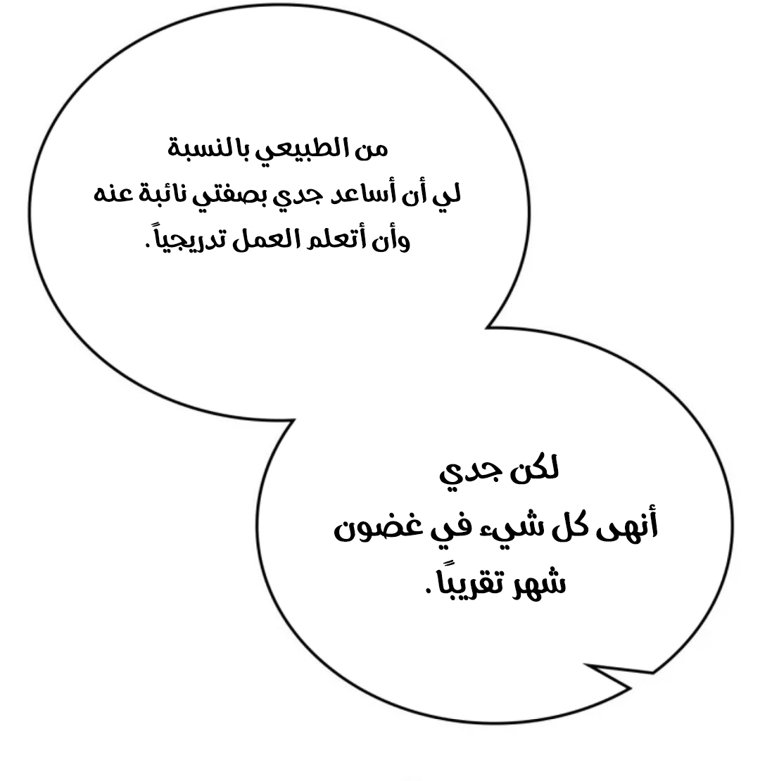 Read In This Life I Will Be The Lord AR Manga Online