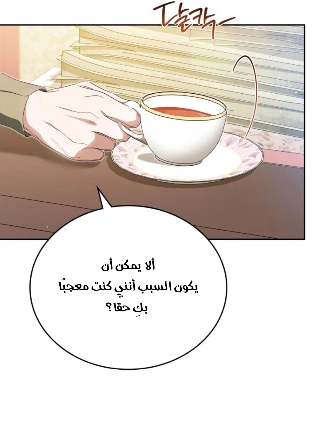 Read In This Life I Will Be The Lord AR Manga Online